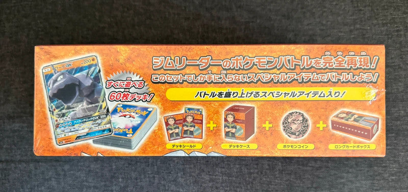 Box collector Pokémon Pierre et Onyx Gym JAP