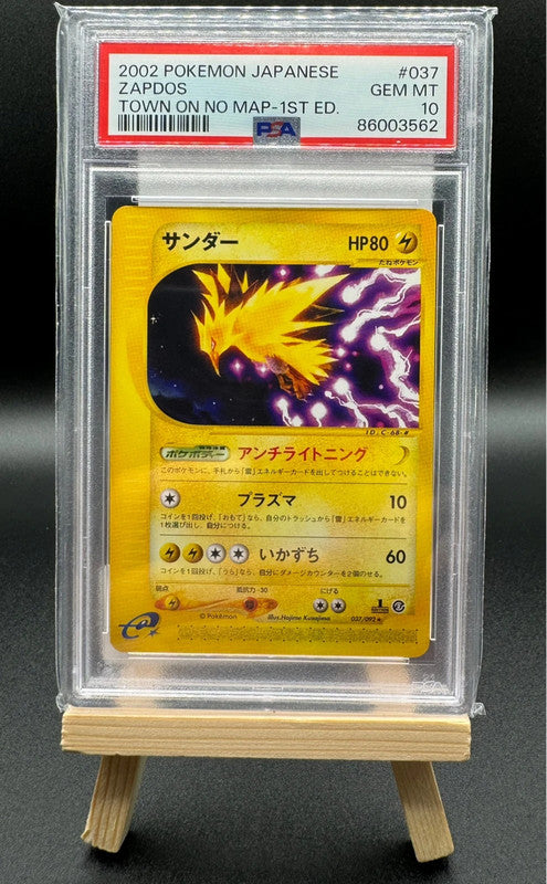 Carte Pokémon zapdos 037/092 1st editon PSA10 🇯🇵