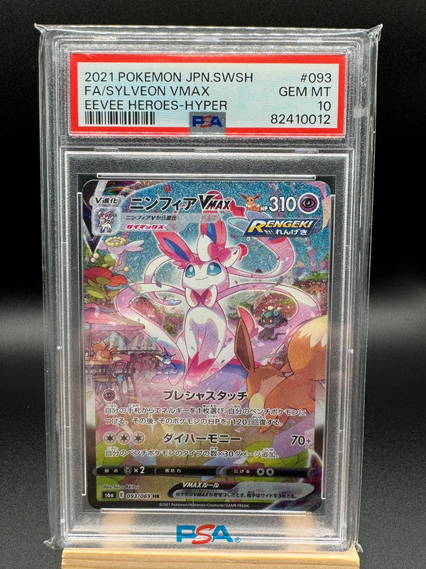 Carte Pokémon Sylveon Vmax 093 PSA10 🇯🇵