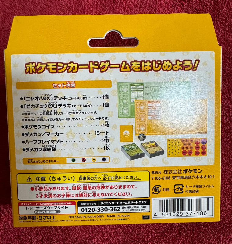 Coffret Pokémon battle academy jap 🇯🇵