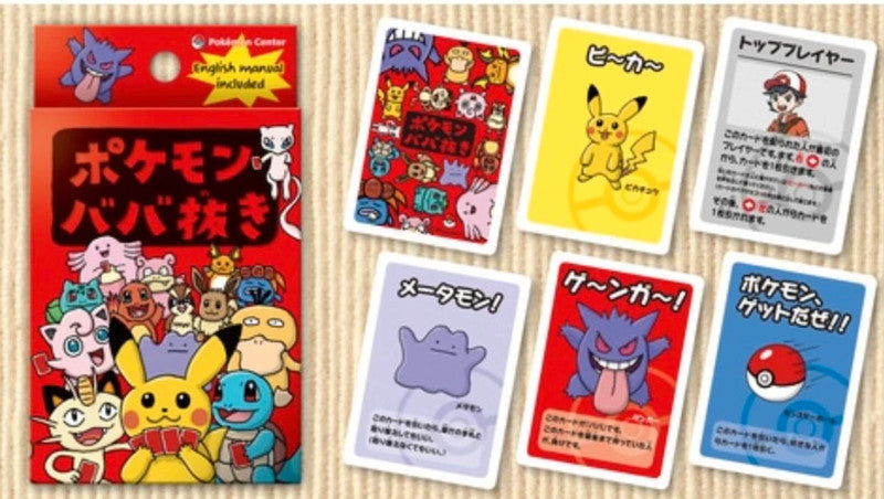 Deck babanuki Pokémon center 🇯🇵