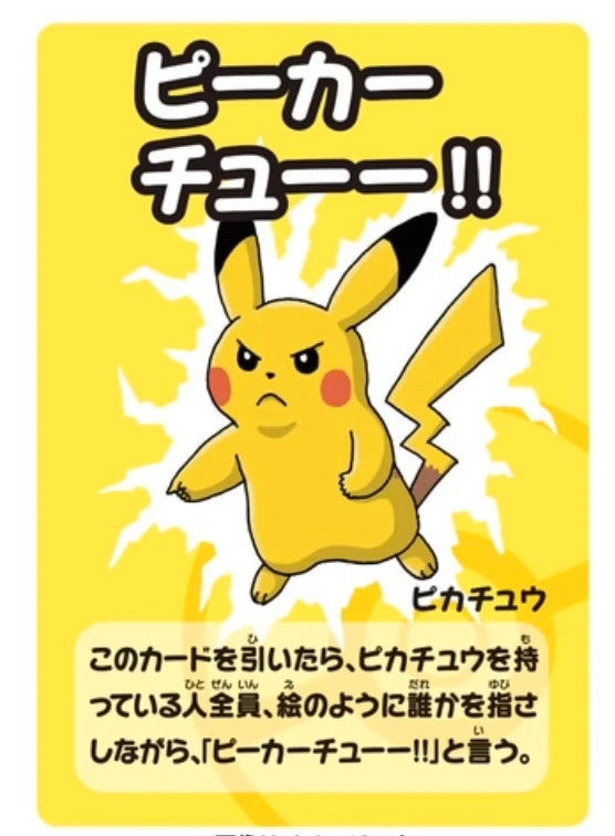 Deck babanuki Pokémon center 🇯🇵