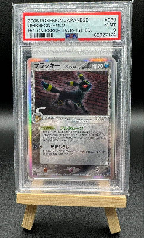 Carte Pokémon umbreon holo 1st ed 069/086 PSA9 🇯🇵