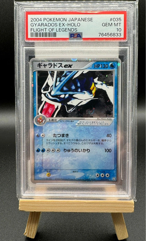 Carte Pokémon gyarados ex holo 035/082 PSA10 🇯🇵