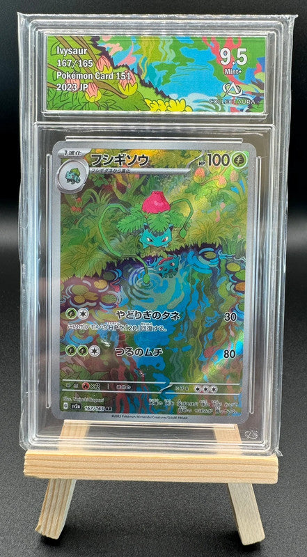 Carte Pokémon 167/165 grader 9.5 🇯🇵